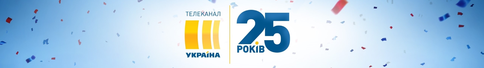 Ot Regionalnogo Kanala K Nacionalnomu Liderstvu 25 Let Ukraine Scm Daily